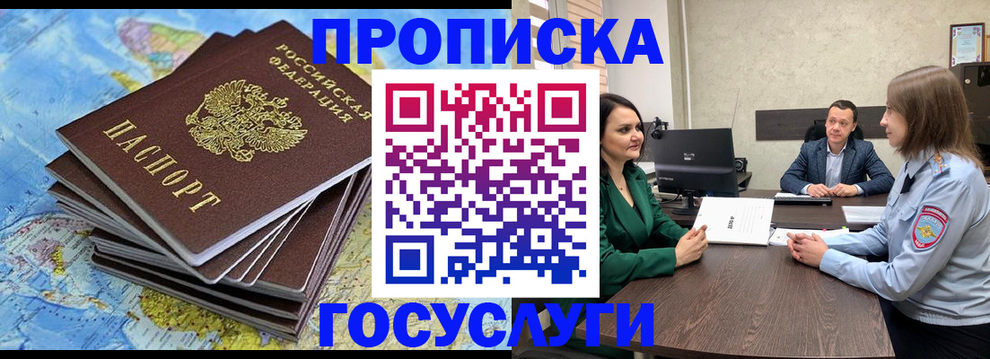 временная регистрация собственник в Ярцево