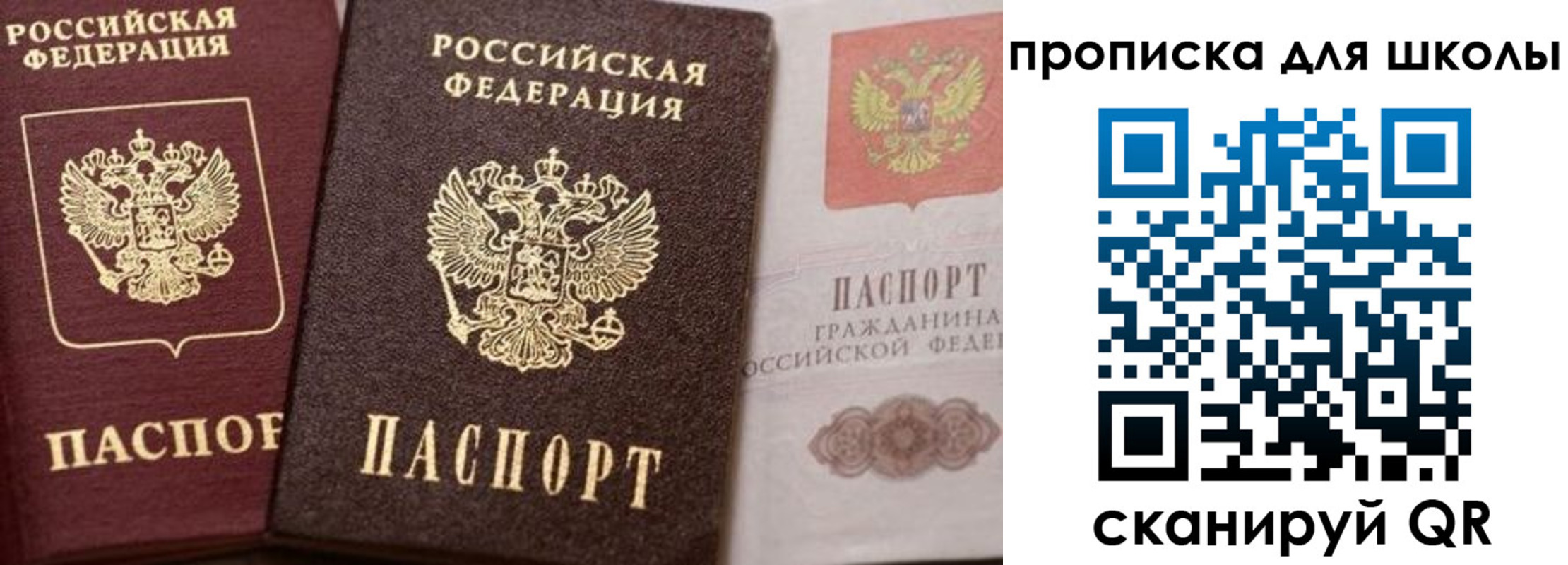 прописка законно в Ярцево