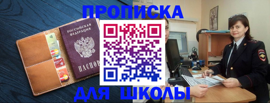 временная регистрация гарантия в Ярцево