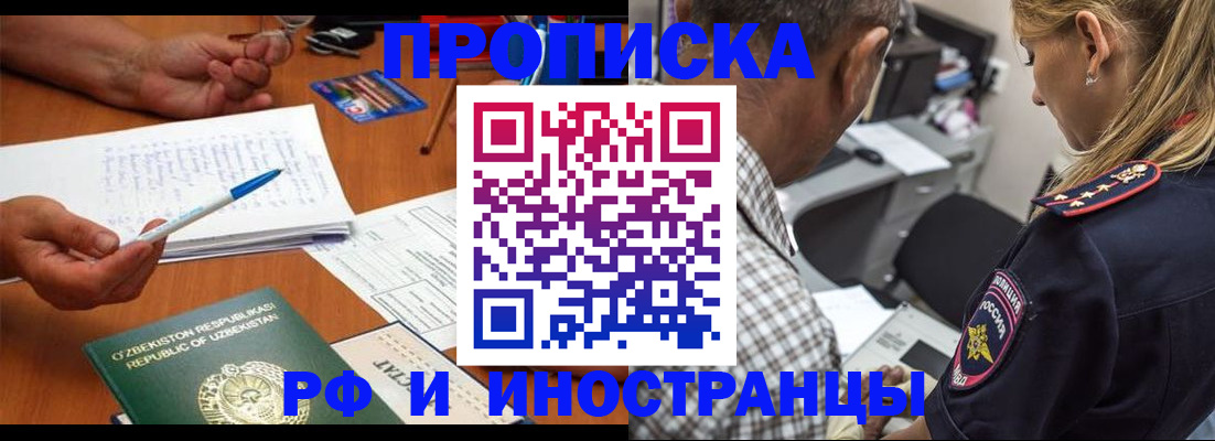 прописка в квартире в Ярцево