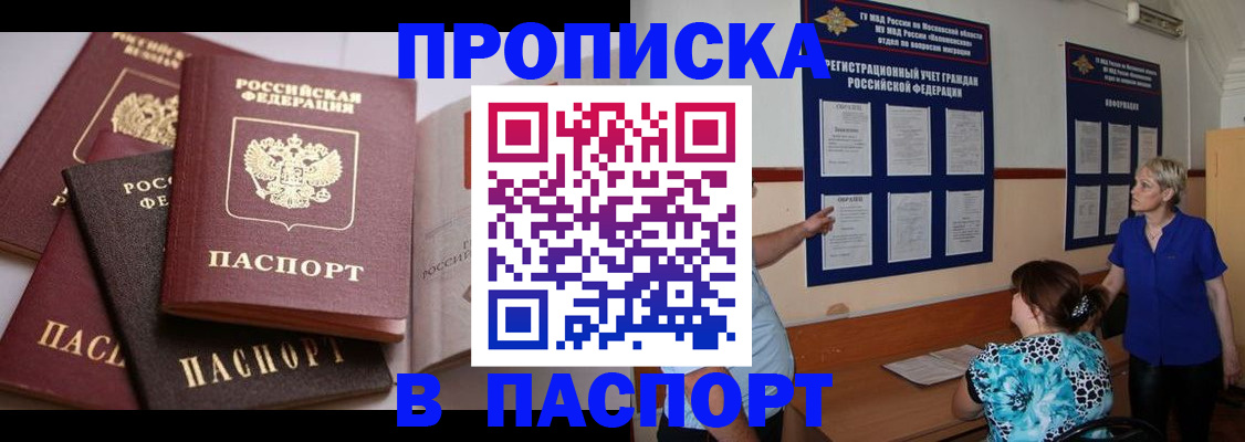 временная регистрация гарантия в Ярцево