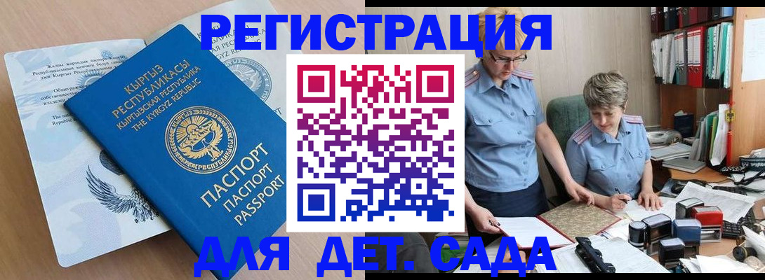 прописка законно в Ярцево