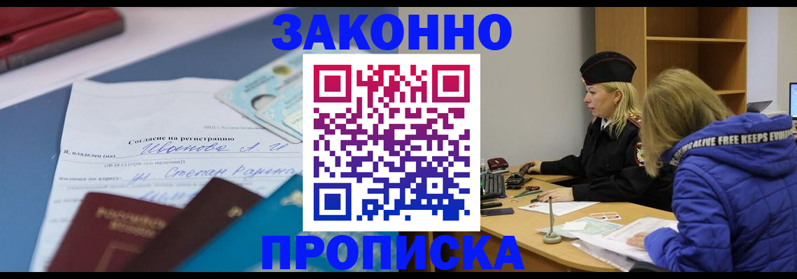 временная регистрация гарантия в Ярцево