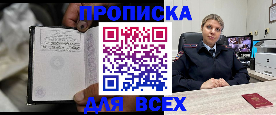 прописка в квартире в Ярцево