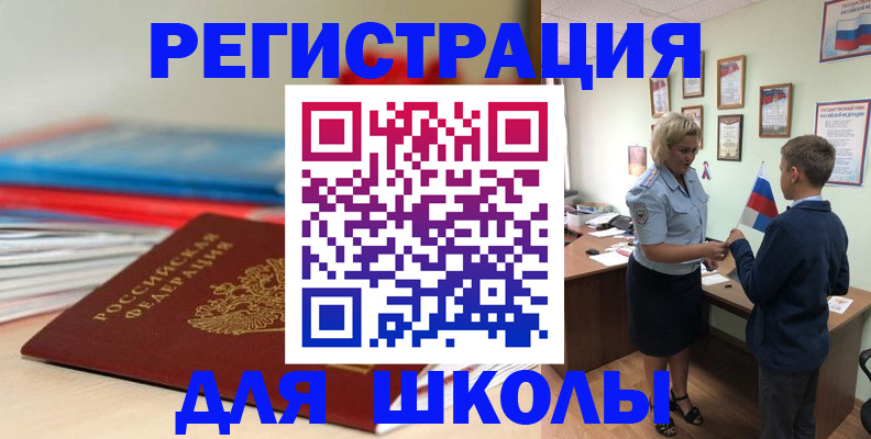 временная регистрация собственник в Ярцево