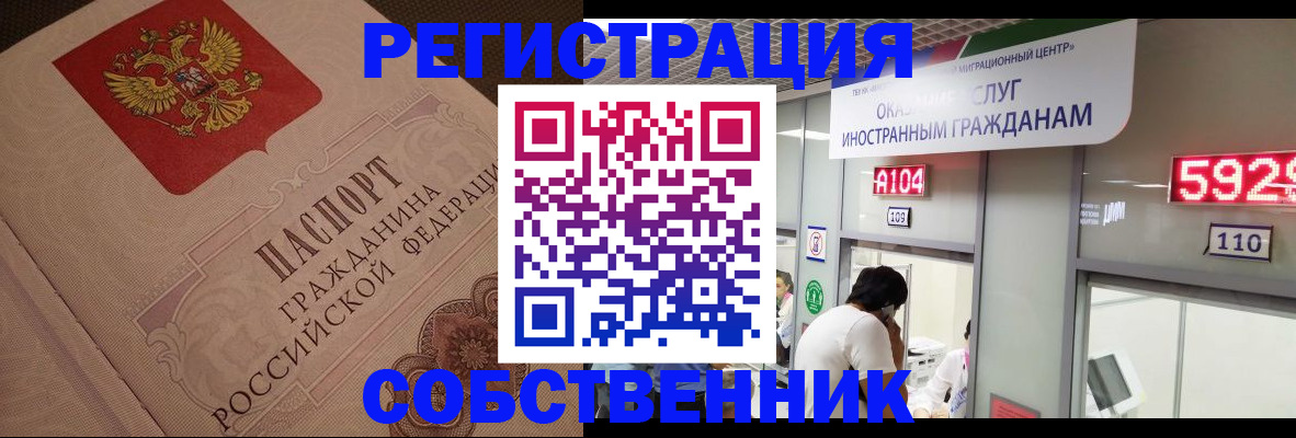 временная регистрация для школы в Ярцево