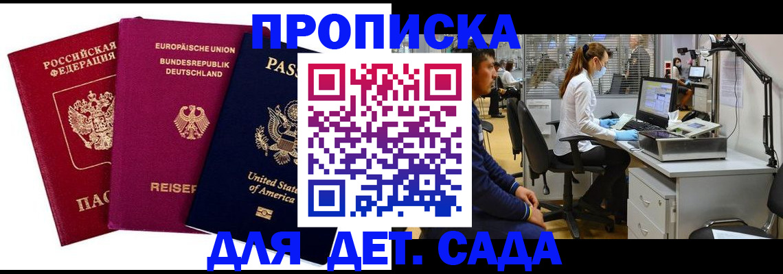 пропишу в квартире в Ярцево